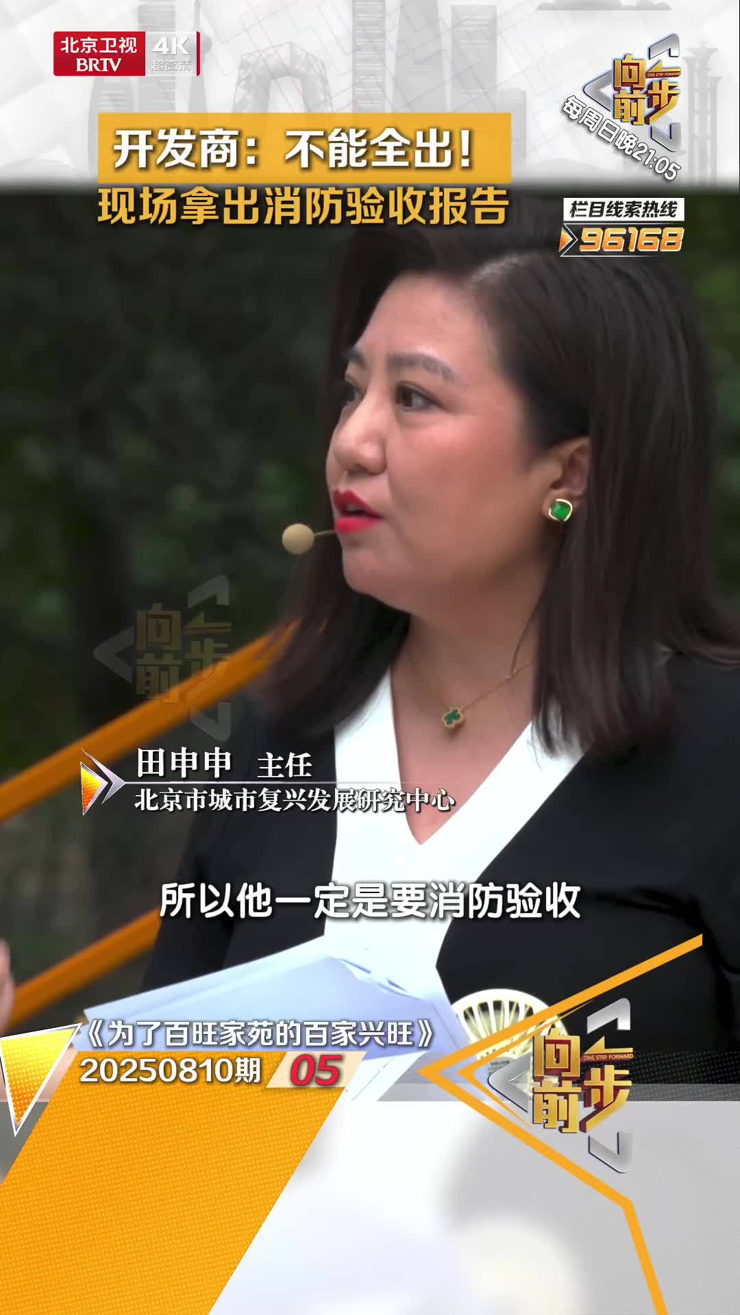 开发商：不能全出！现场拿出消防验收报告