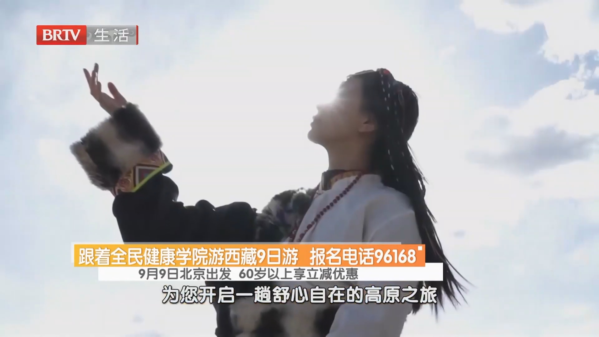 跟着全民健康学院游西藏9日游 报名电话96168 跟着全民健康学院游西藏9日游 报名电话96168