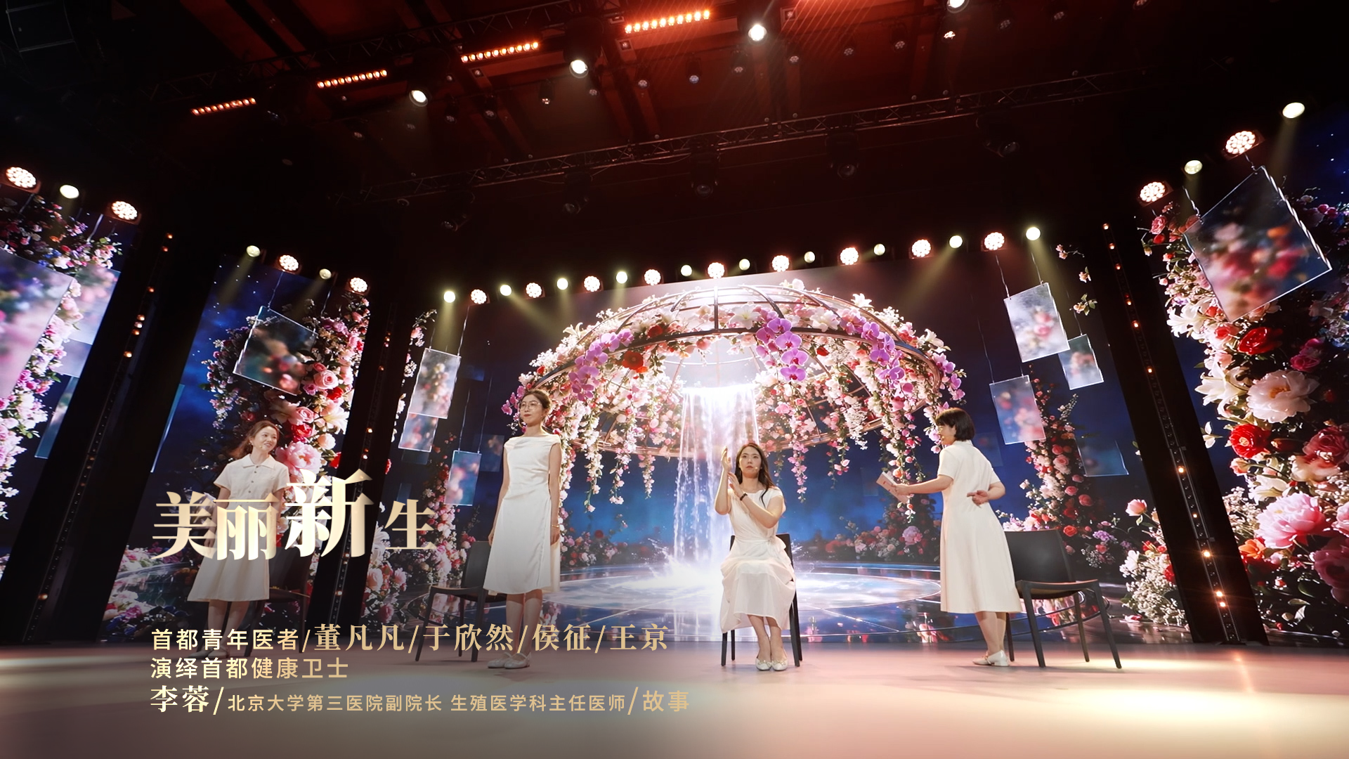 医者|她绘制出属于中国女性的生育力曲线 让“中国方案”站稳世界讲台 青年医者演绎首都健康卫士李蓉的故事 医者|她绘制出属于中国女性的生育力曲线 让“中国方案”站稳世界讲台 青年医者演绎首都健康卫士李蓉的故事