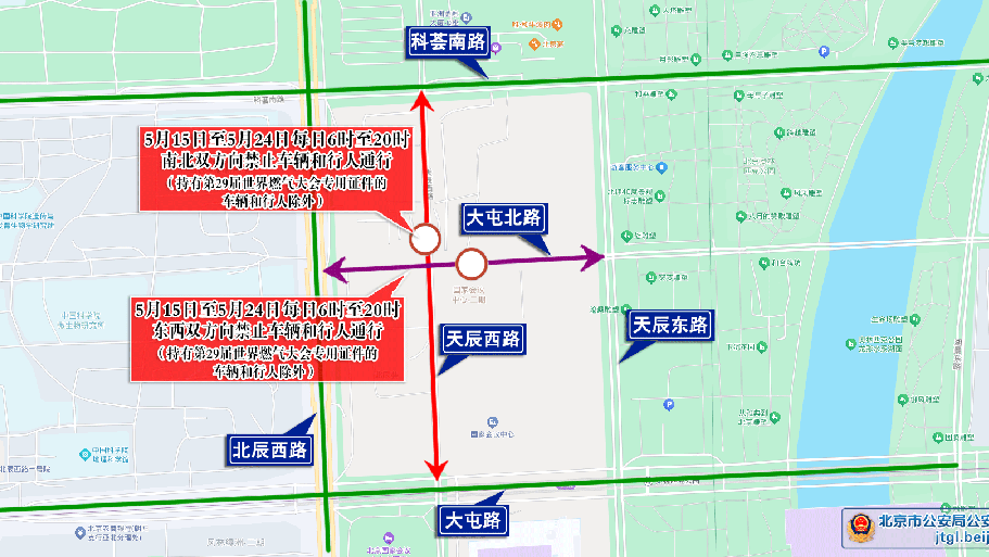 注意!北京部分道路有临时交通管理措施 注意!北京部分道路有临时交通管理措施