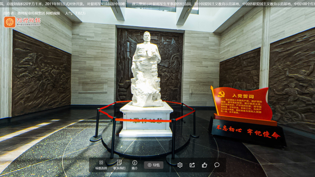 【丹丹看展之VR看展】叶挺纪念馆 【丹丹看展之VR看展】叶挺纪念馆