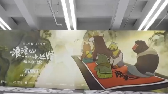 从“看电影”到“进幻境” 体验型消费如何成拉动消费增长新引擎