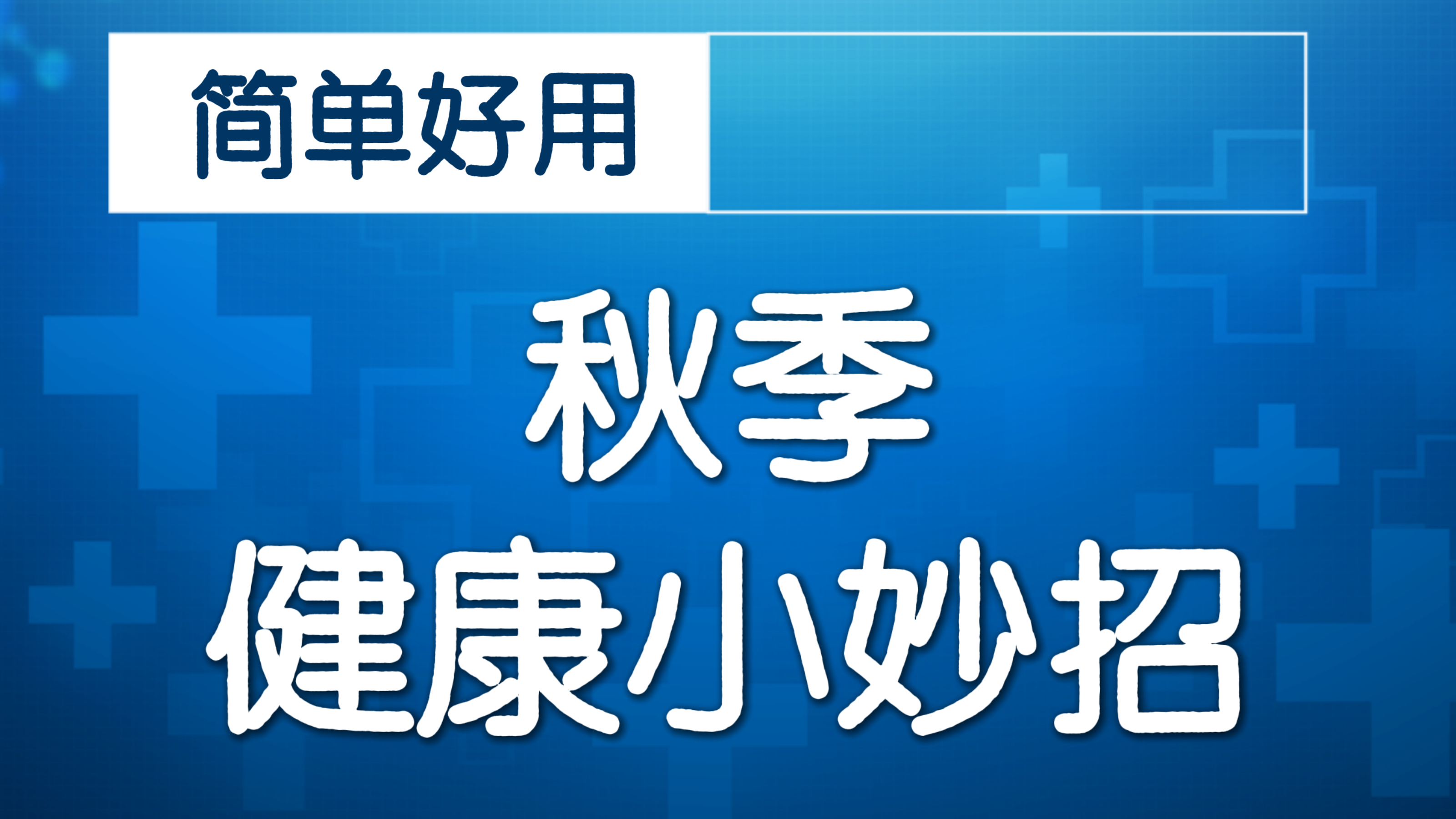 俯身后撤步：锻炼臀腿肌肉群，膝盖友好！