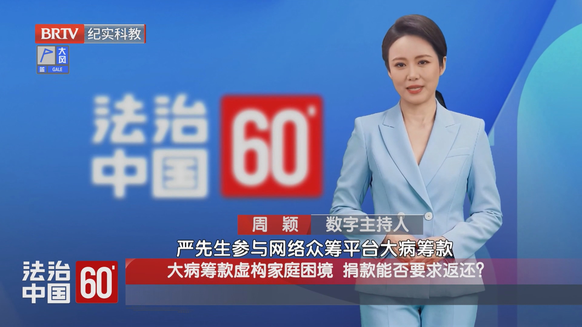 大病筹款虚构家庭困境 捐款能否要求返还? 大病筹款虚构家庭困境 捐款能否要求返还?