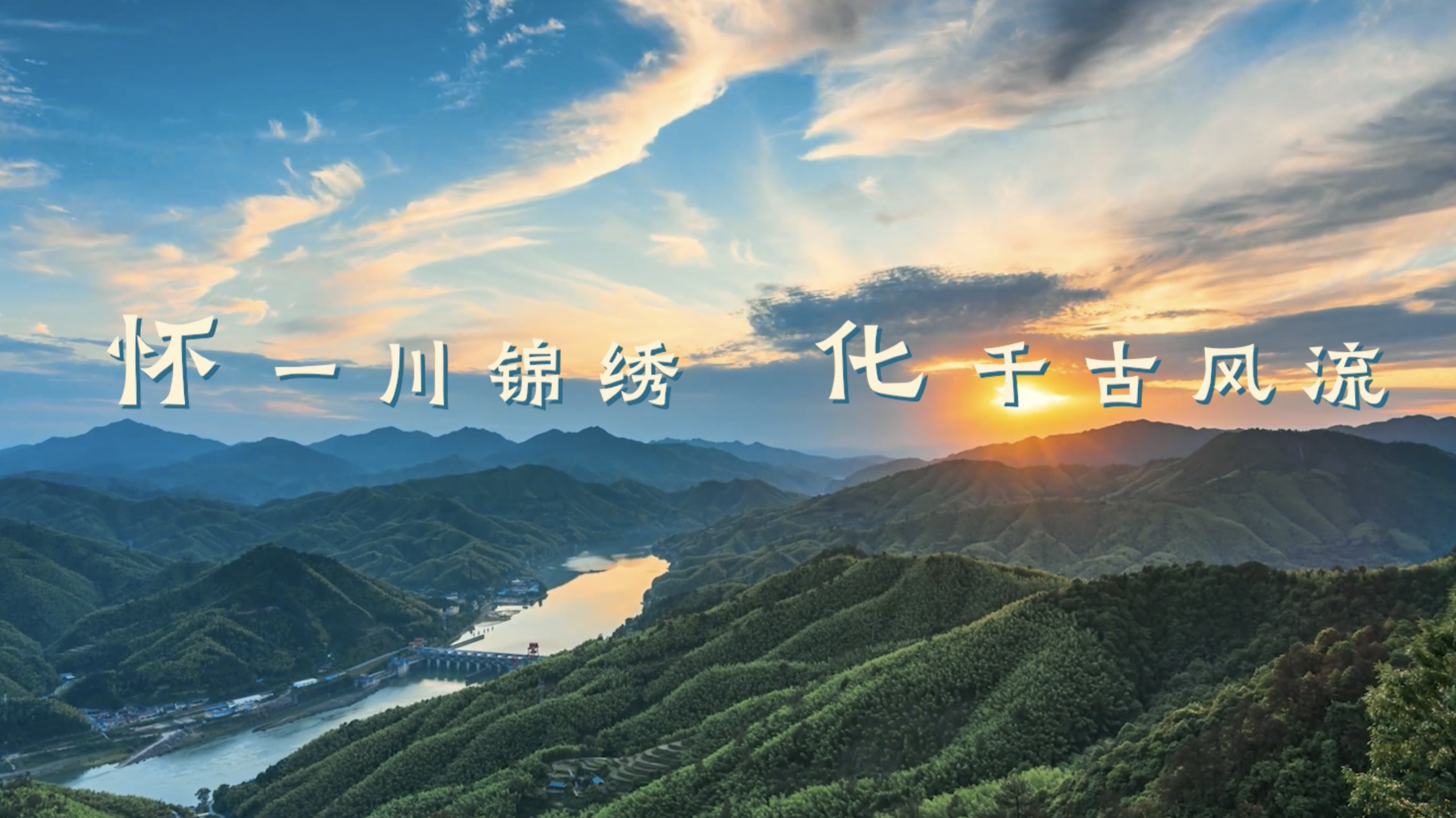 城市最强音 下一站，湖南怀化！