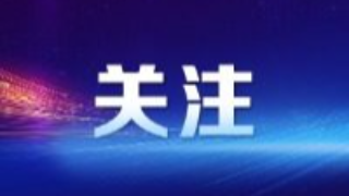 人社部：职业伤害保障试点将扩大到全国