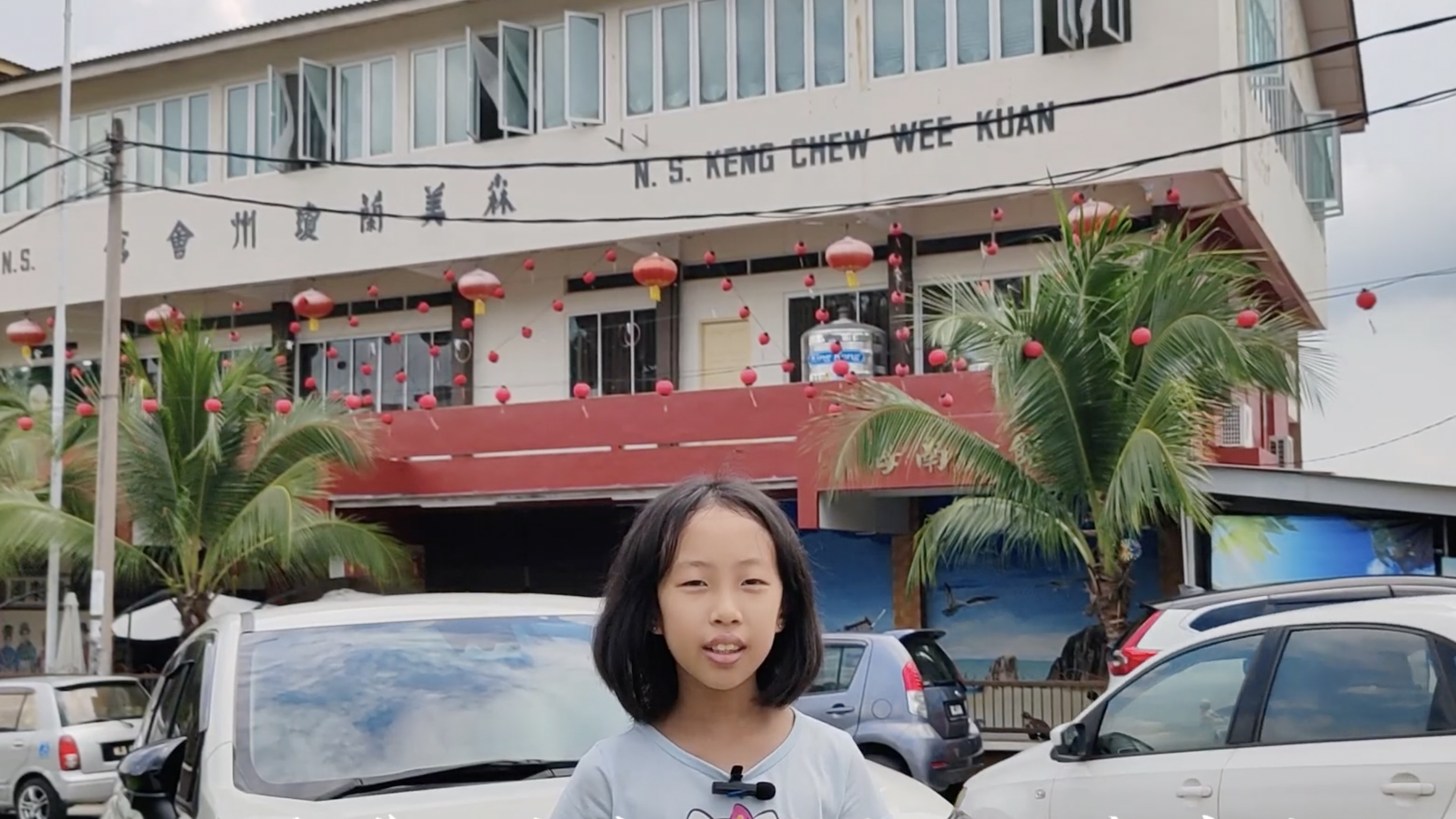 2024华星小记者作品展播：马来西亚华校教师会总会记者站 杨荟洁