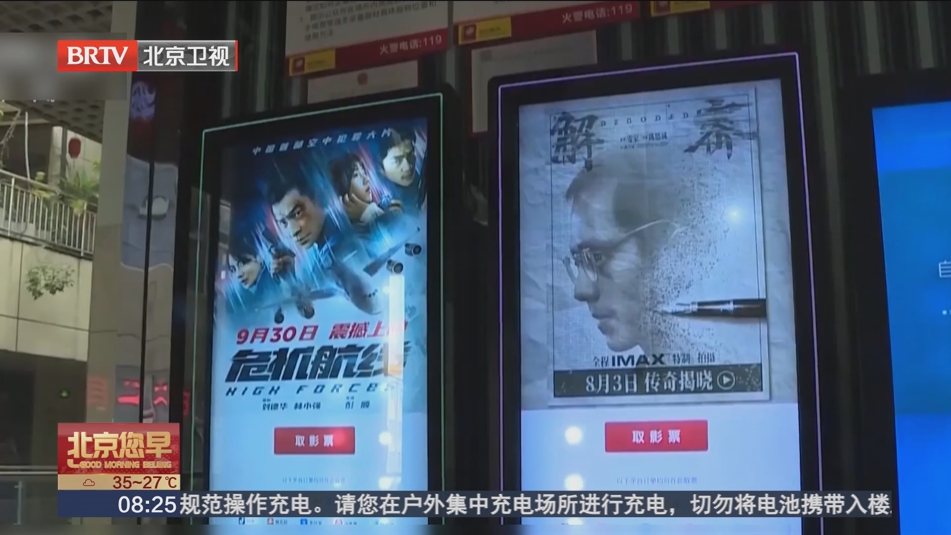 关注电影暑期档 影院优化服务 提升观众观影体验