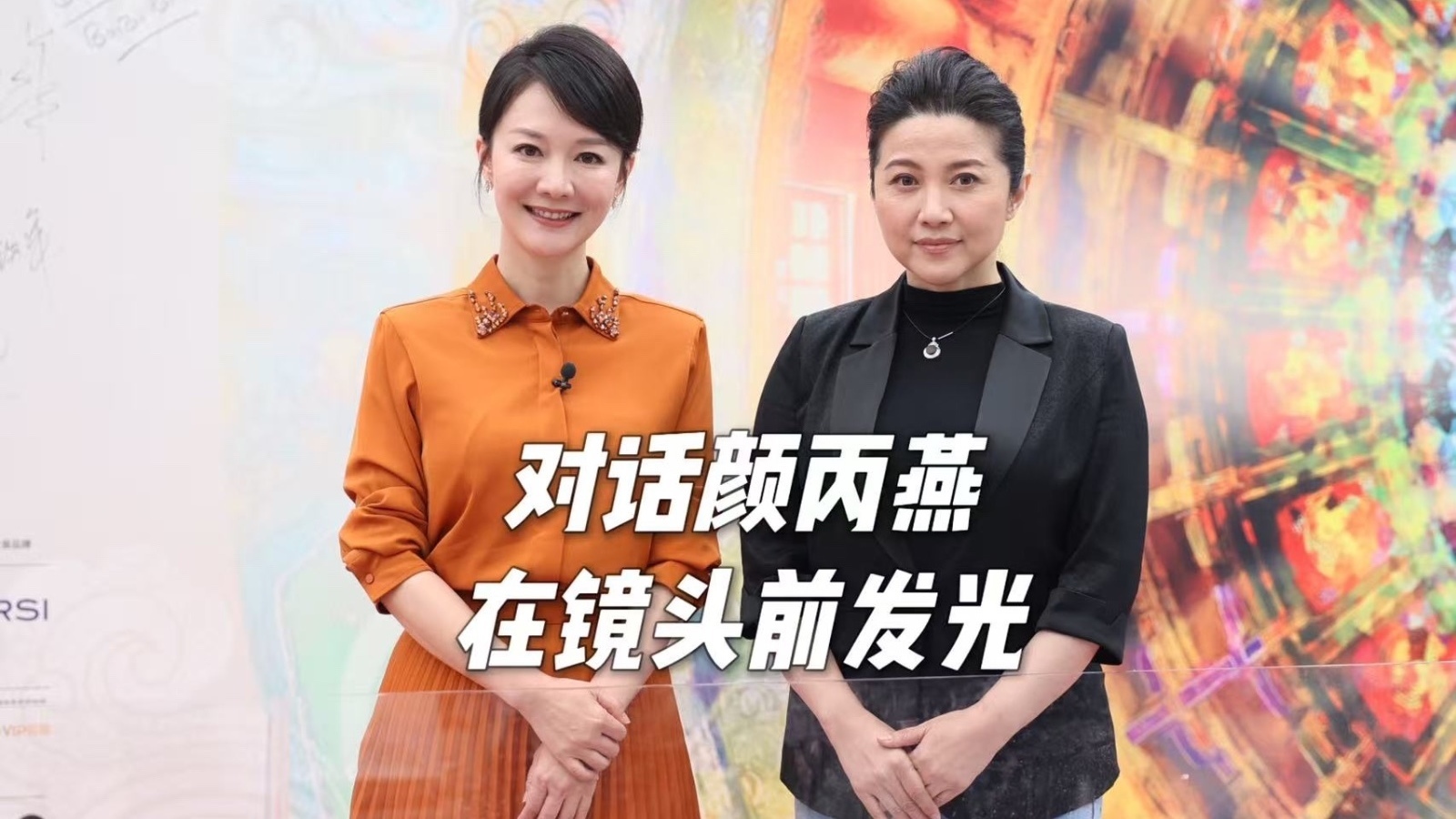 在镜头前发光 于角色中绽放——对话首届“天坛奖”最佳女主角颜丙燕