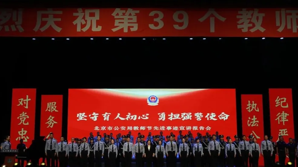 8位警察“老师”同台“开讲”！