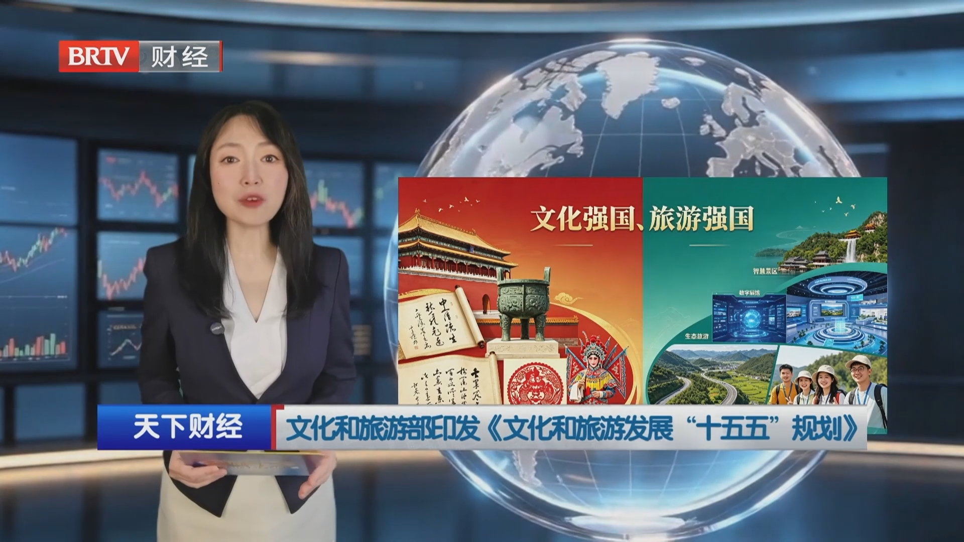 文化和旅游部印发《文化和旅游发展“十五五”规划》