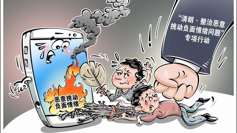 评论 | 不能放纵“饭圈”肆意“冲塔”