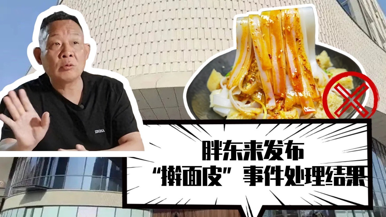 奖励投诉顾客10万元！胖东来“擀面皮”事件成食品安全领域“大事件”