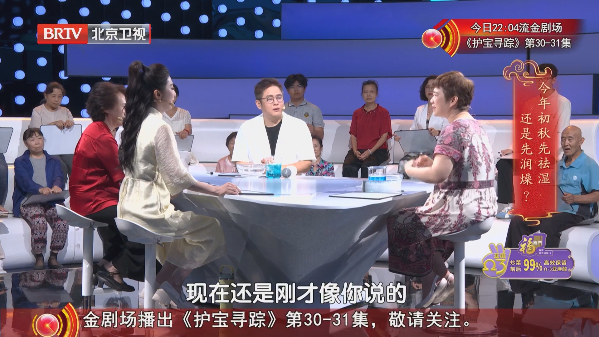 《养生堂》20260829双湿时节巧护心（1）