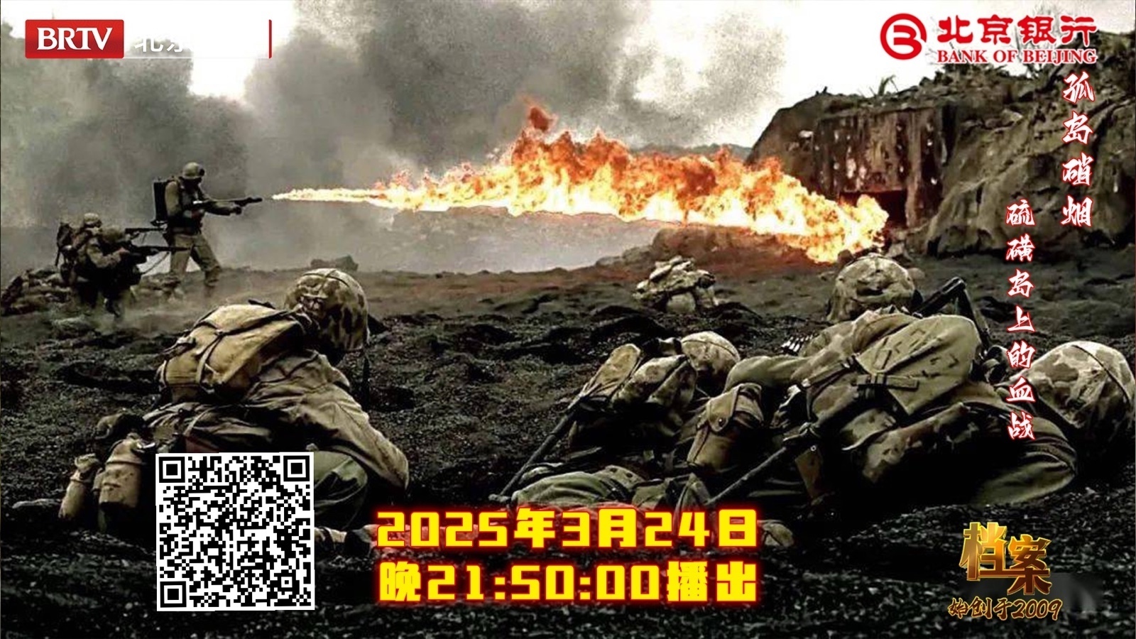 太平洋战争中最为惨烈的战役之一