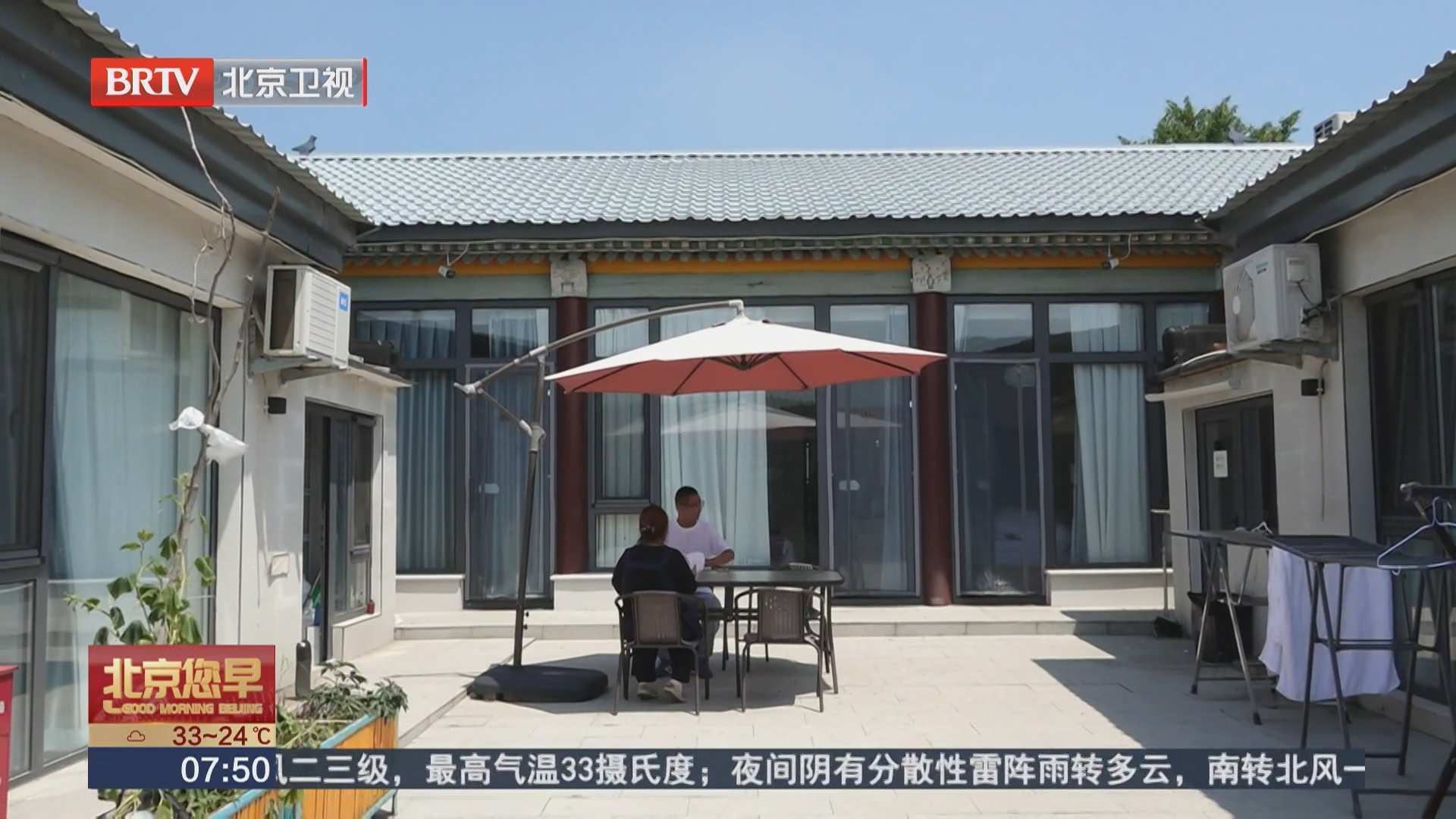 首都花园城市“串珠成链” 年底前北京将建成64个花园村庄