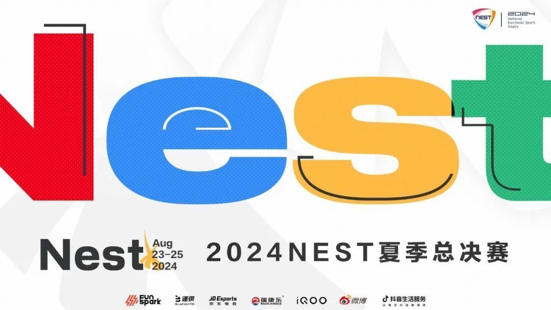 NEST全国电子体育大赛首次落地北京，将于8月8日正式开赛！