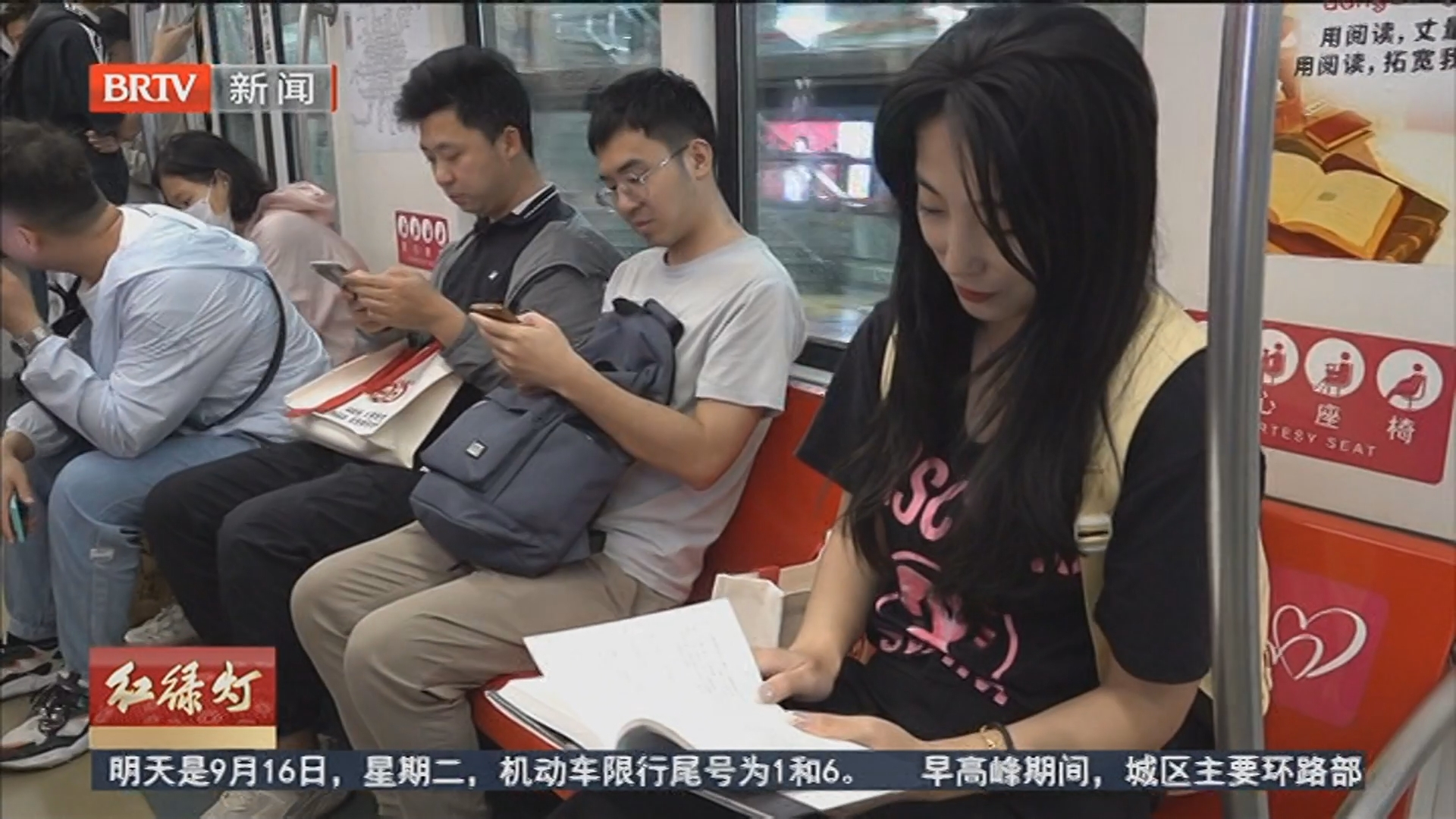 “书香北京”主题专列携千册好书上线运营