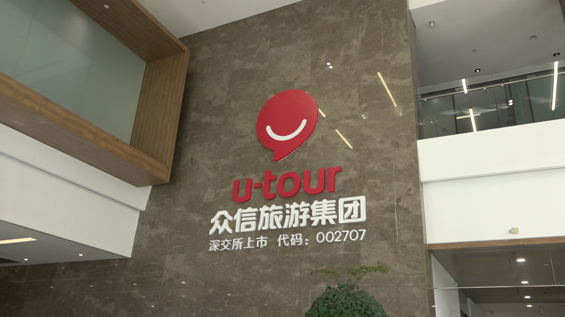 市政协“每月一题”旅行社管理民主监督小组召开情况通报会