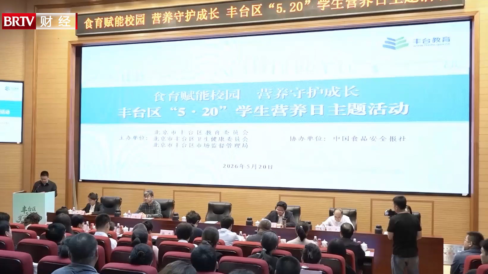 丰台成立食育小记者站 护航学生营养健康