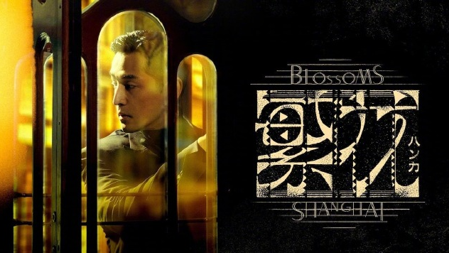 繁花3月将于日本播出