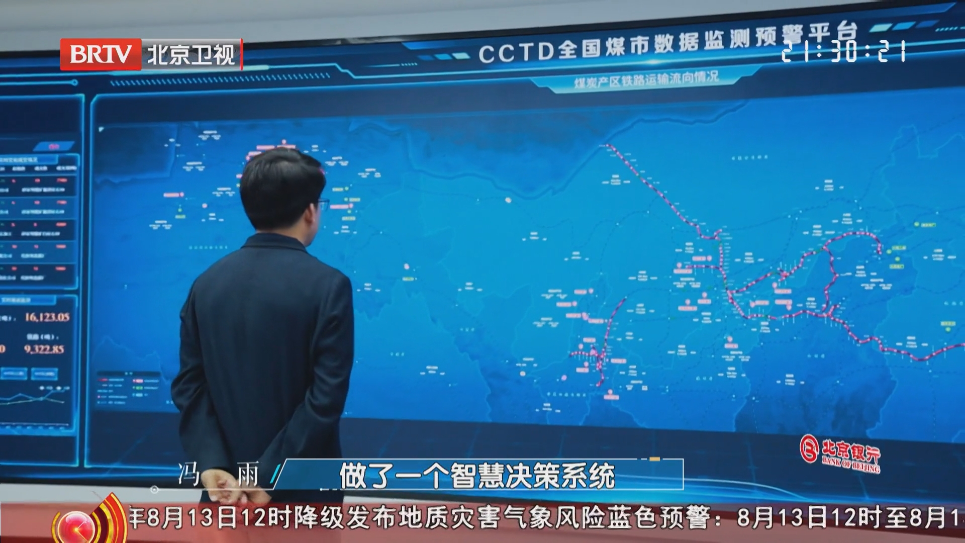 24年沉淀百亿煤炭数据，打造国内首家煤炭智慧决策大脑