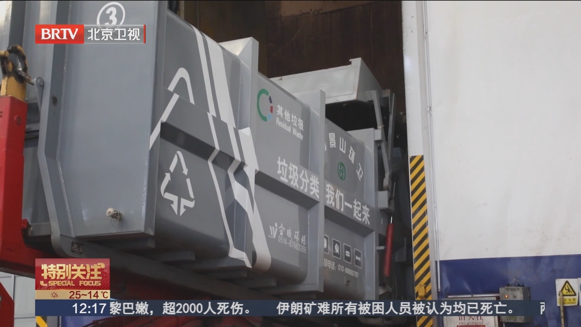 城管严查生活垃圾分类混装混运违法行为