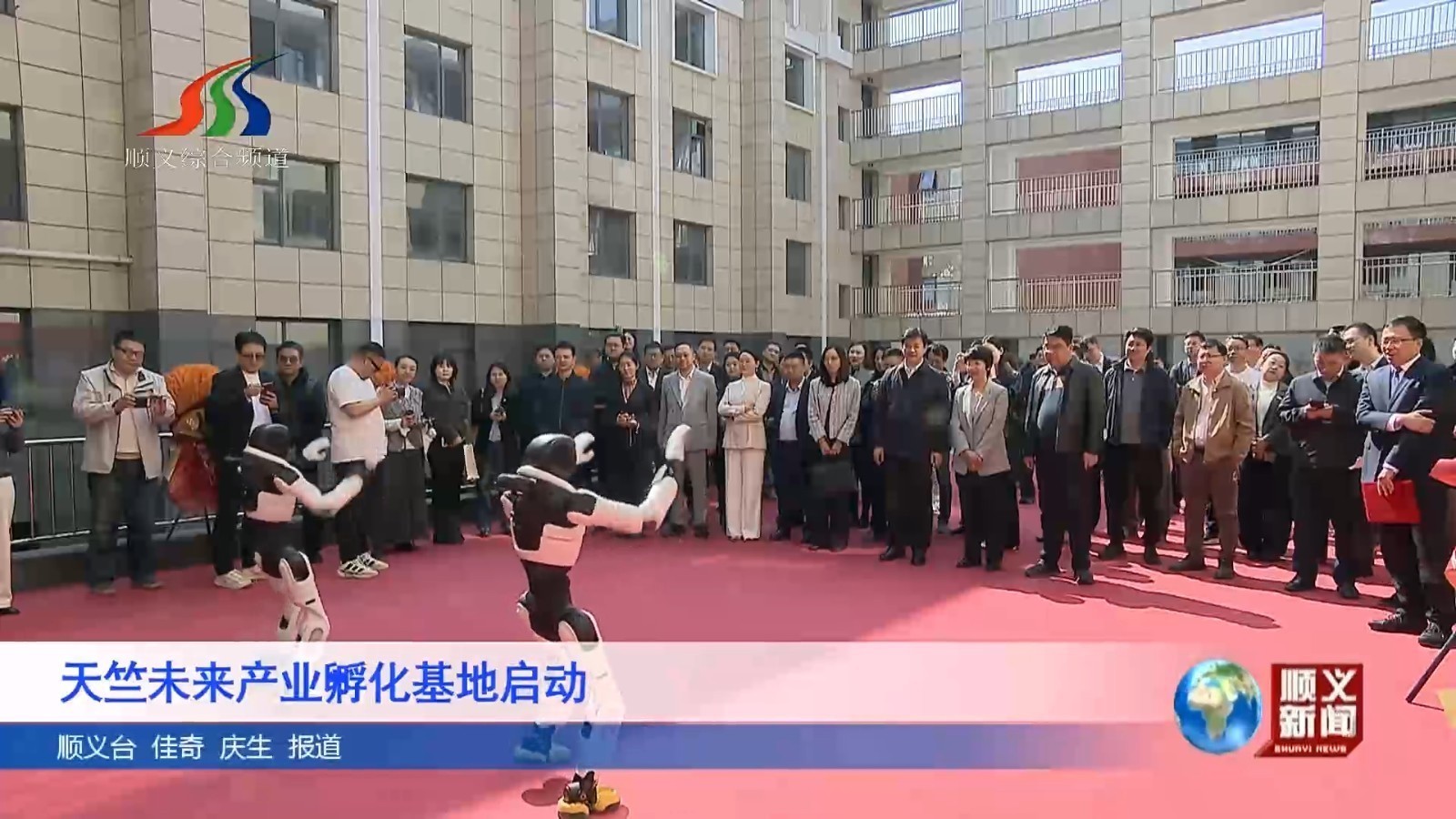 天竺未来产业孵化基地启动