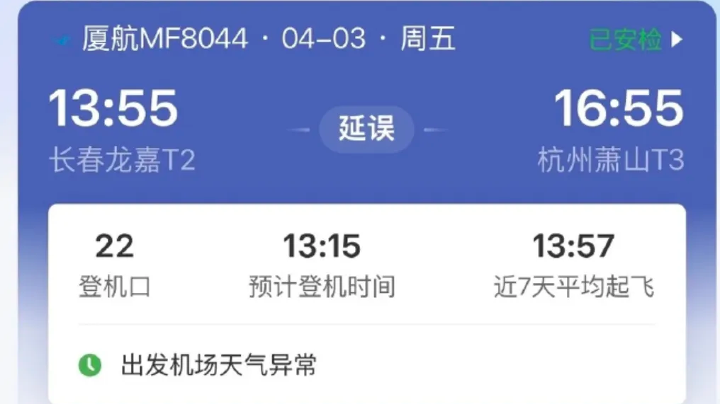 长春机场一飞机落地时遭雷击受损!后续航班被取消,机场回应 长春机场一飞机落地时遭雷击受损!后续航班被取消,机场回应