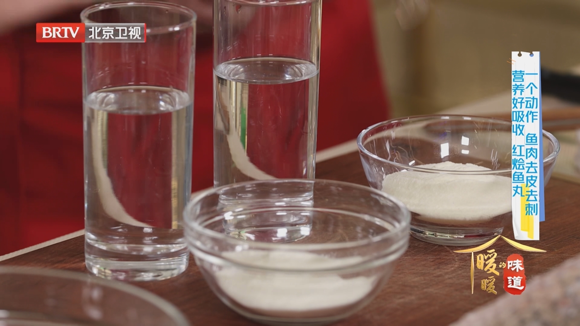 《暖暖的味道》20251226营养好吸收 红烩鱼丸