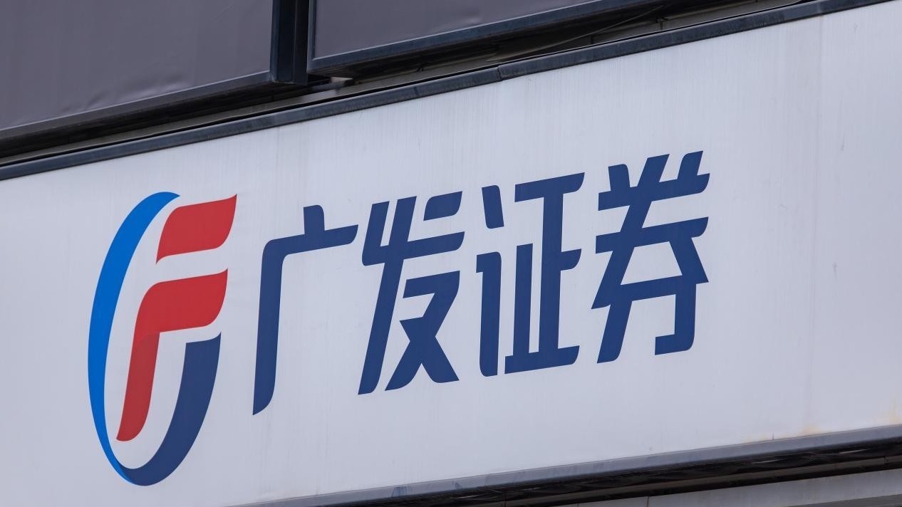 个别分析师在微信群传播不实信息,广发证券被责令改正 个别分析师在微信群传播不实信息,广发证券被责令改正