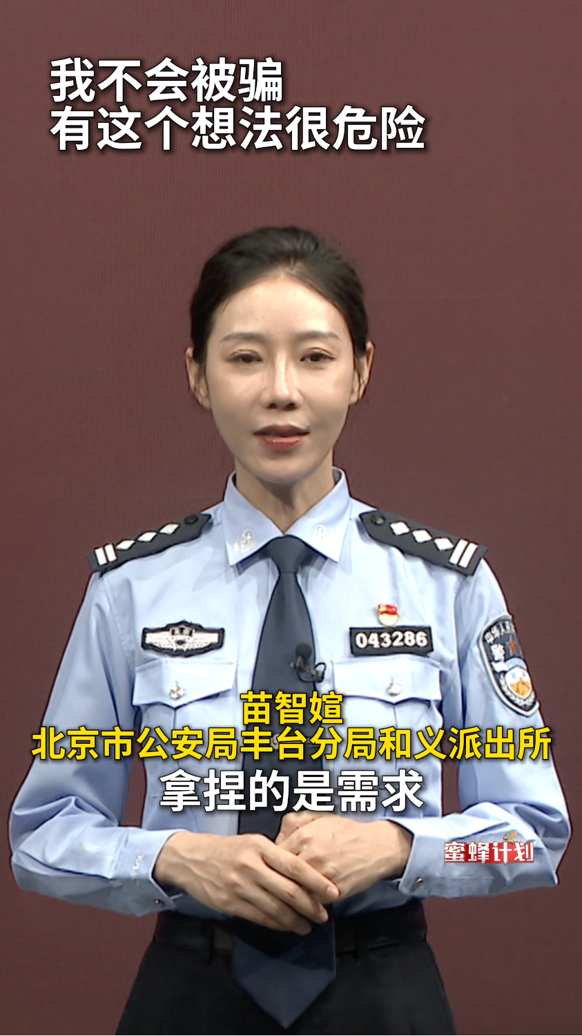 我不会被骗，有这个想法很危险
