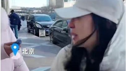 今日大寒 北京冷到东北人直呼受不了