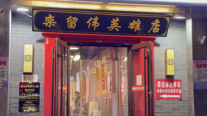 他走了快两年，如今店里每天挤满人……