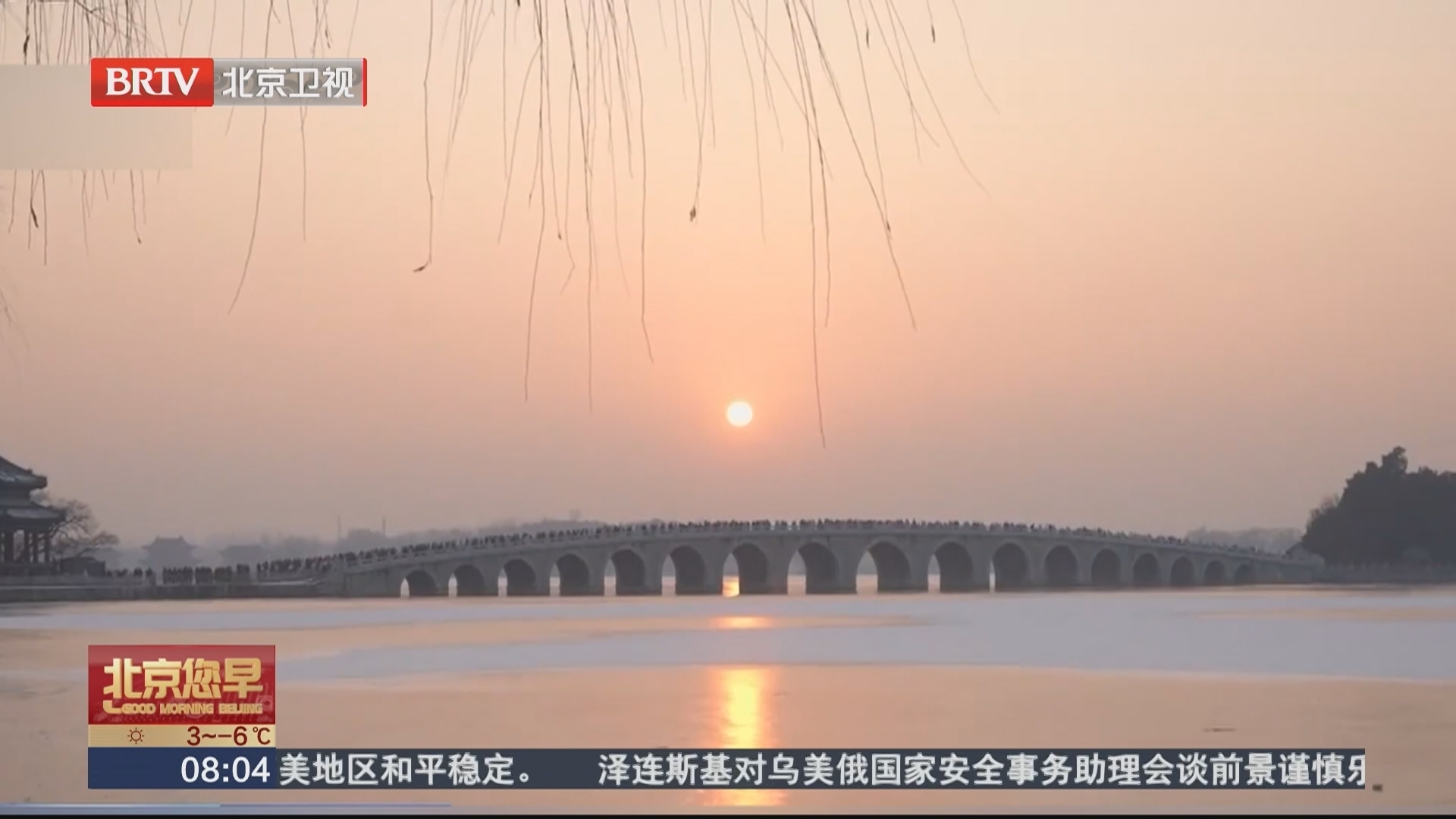 颐和园十七孔桥现“金光穿洞”