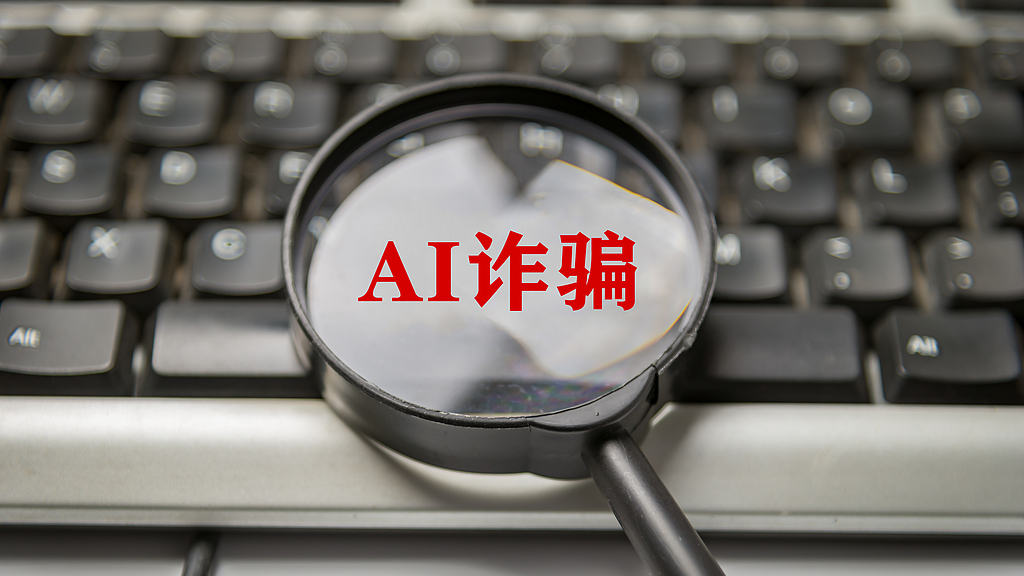 “AI假图骗退款”，新型欺诈须治理