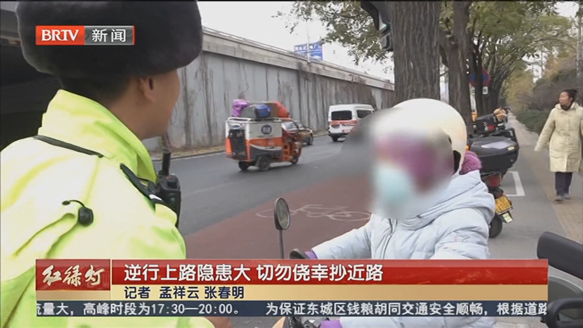 逆行上路隐患大 切勿侥幸抄近路