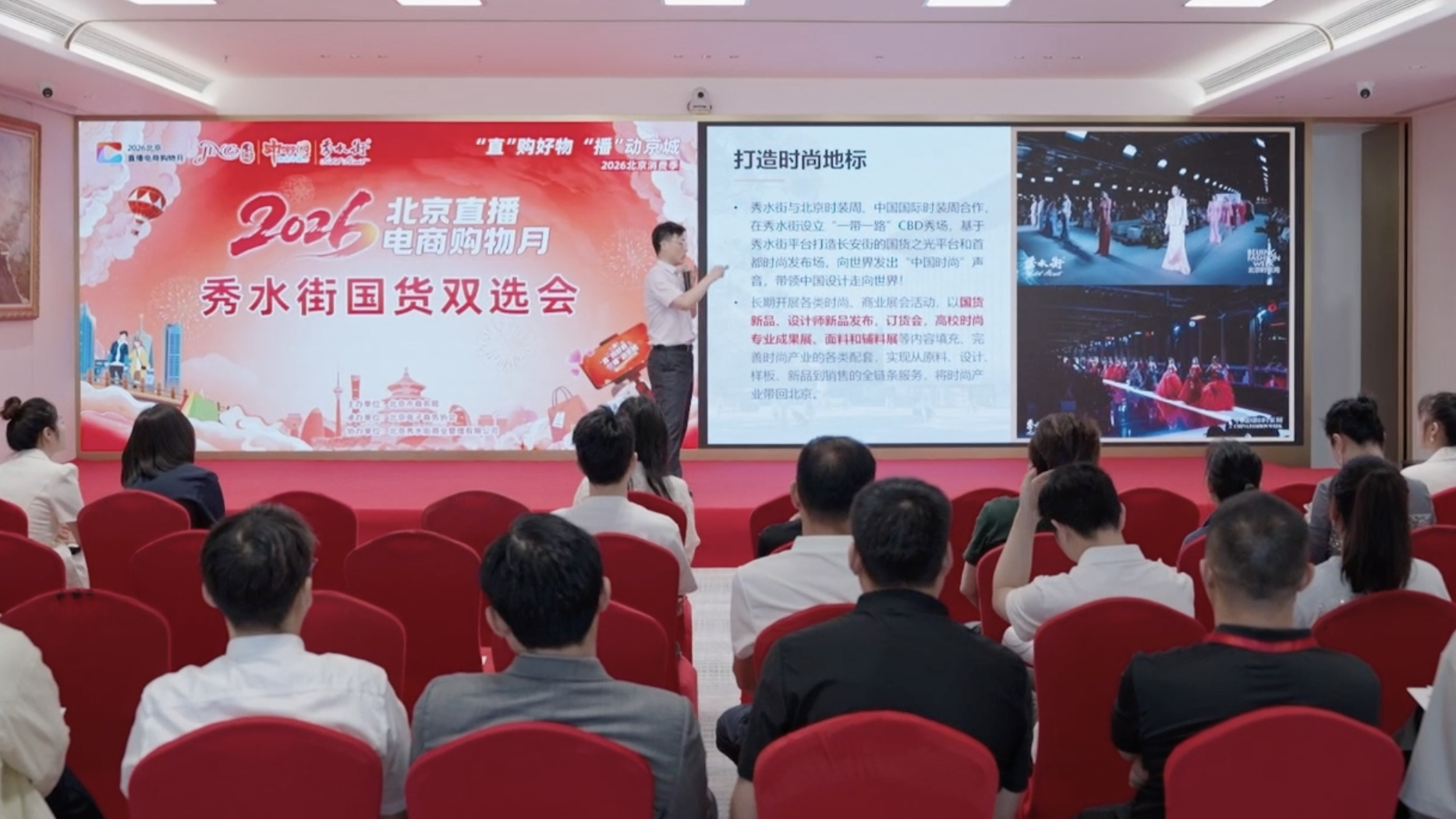 2026北京直播电商购物月 秀水街国货双选会 来了！