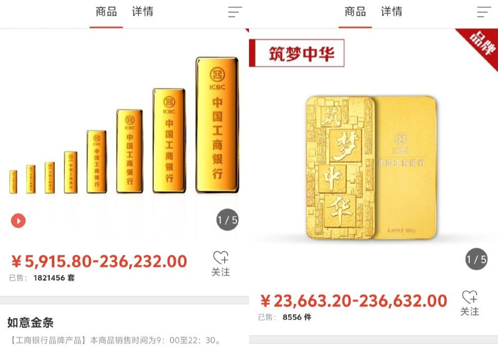 黄金投资热度不减,多家银行金条缺货,专家:不要“赌博式投资” 黄金投资热度不减,多家银行金条缺货,专家:不要“赌博式投资”