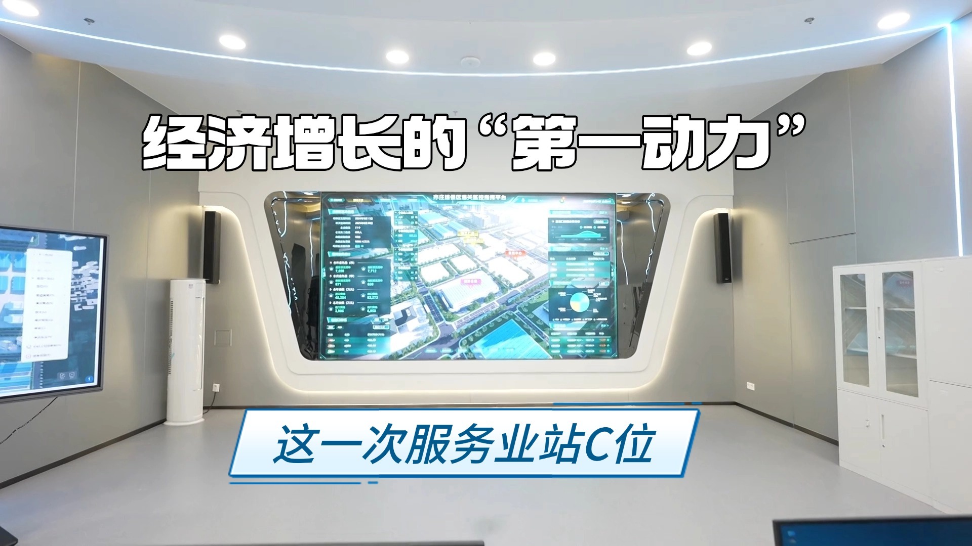 经济增长的“第一动力” 这一次服务业站C位