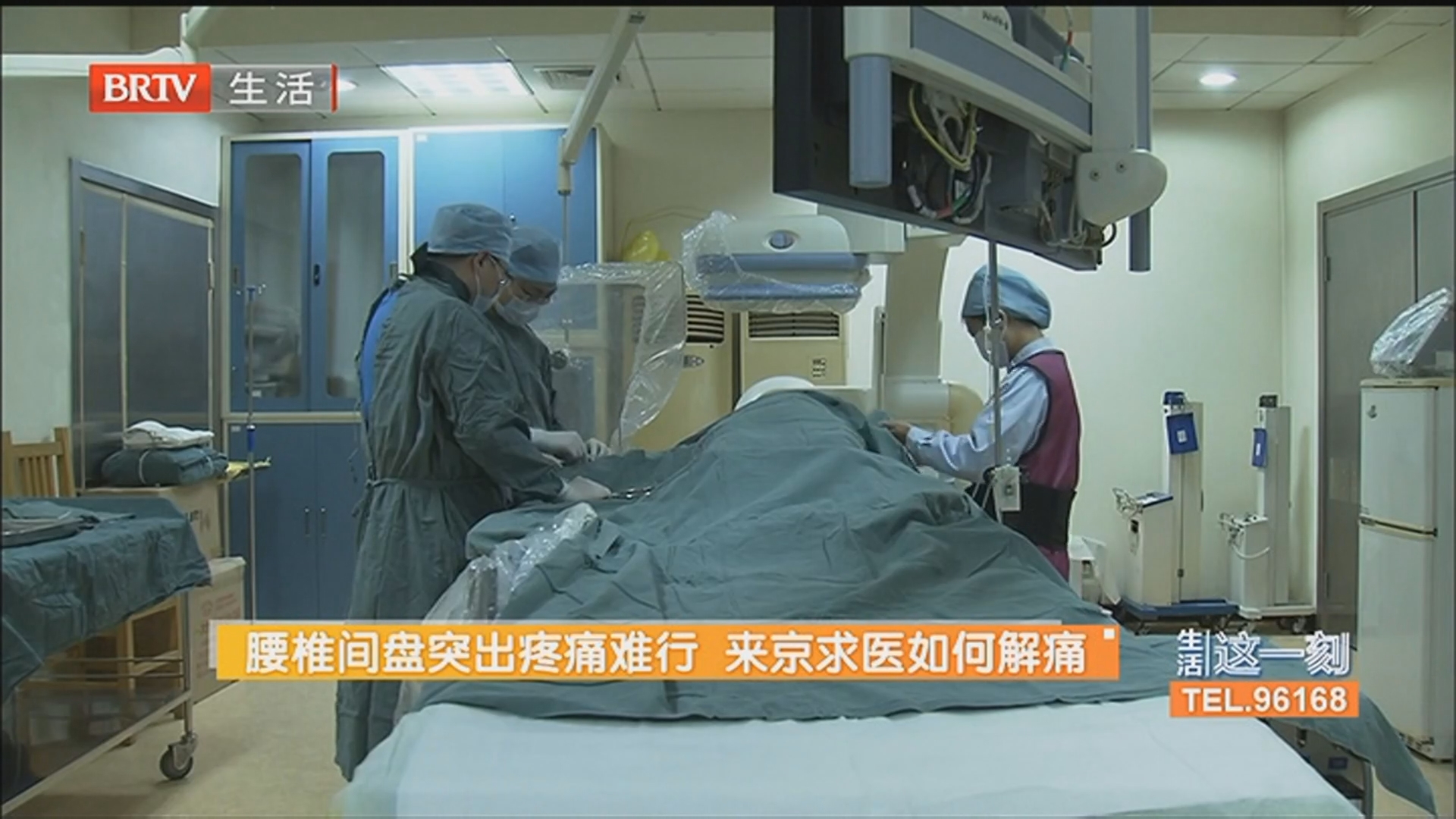 腰椎间盘突出疼痛难行 来京求医如何解痛