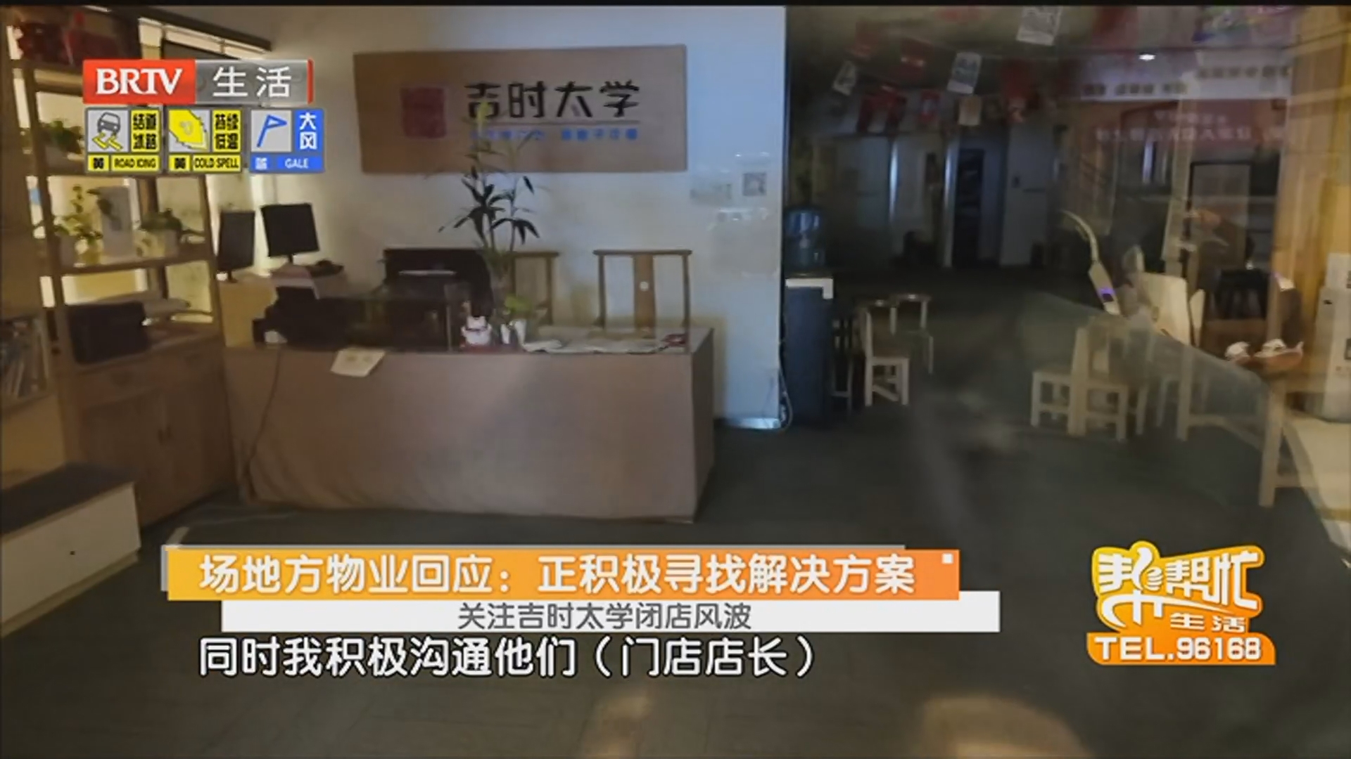 《生活帮帮忙》20260118