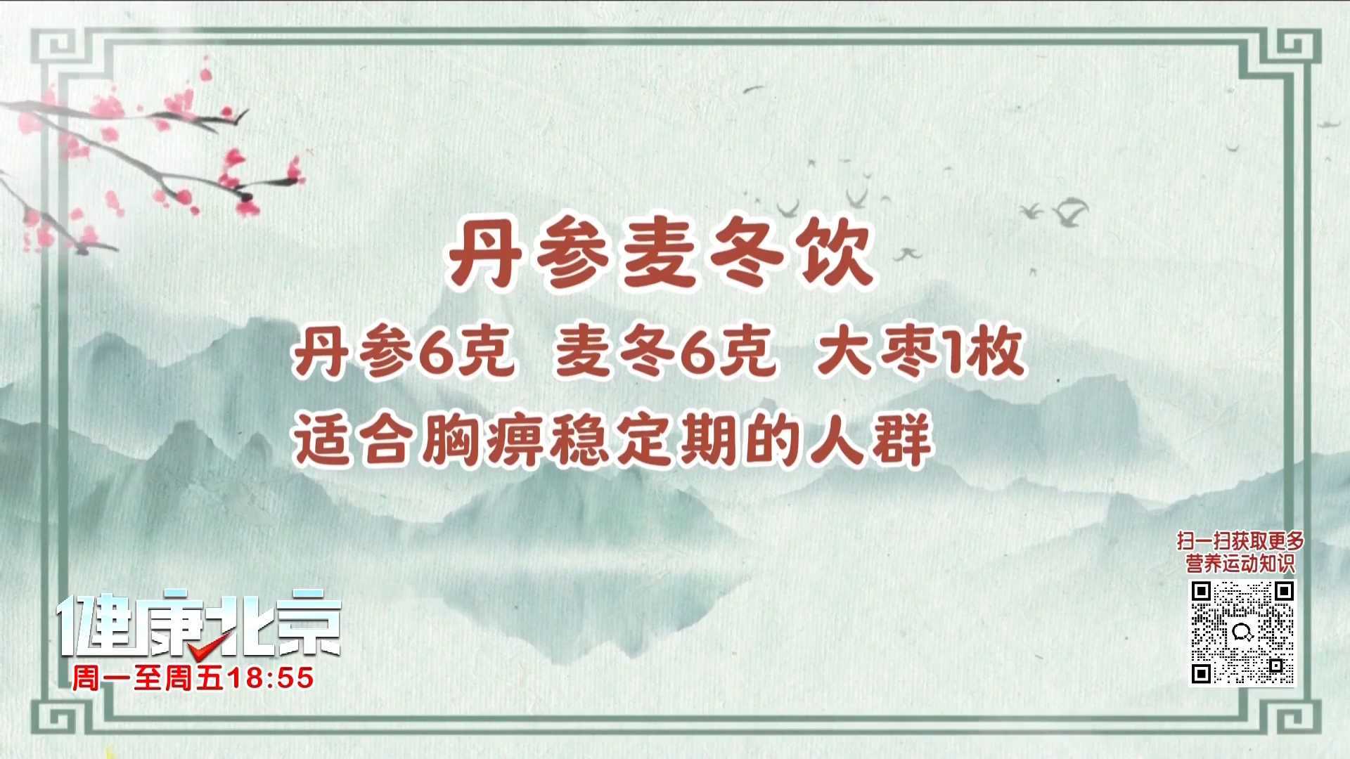 冠心病稳定期该如何护心？三味中药煮水喝！