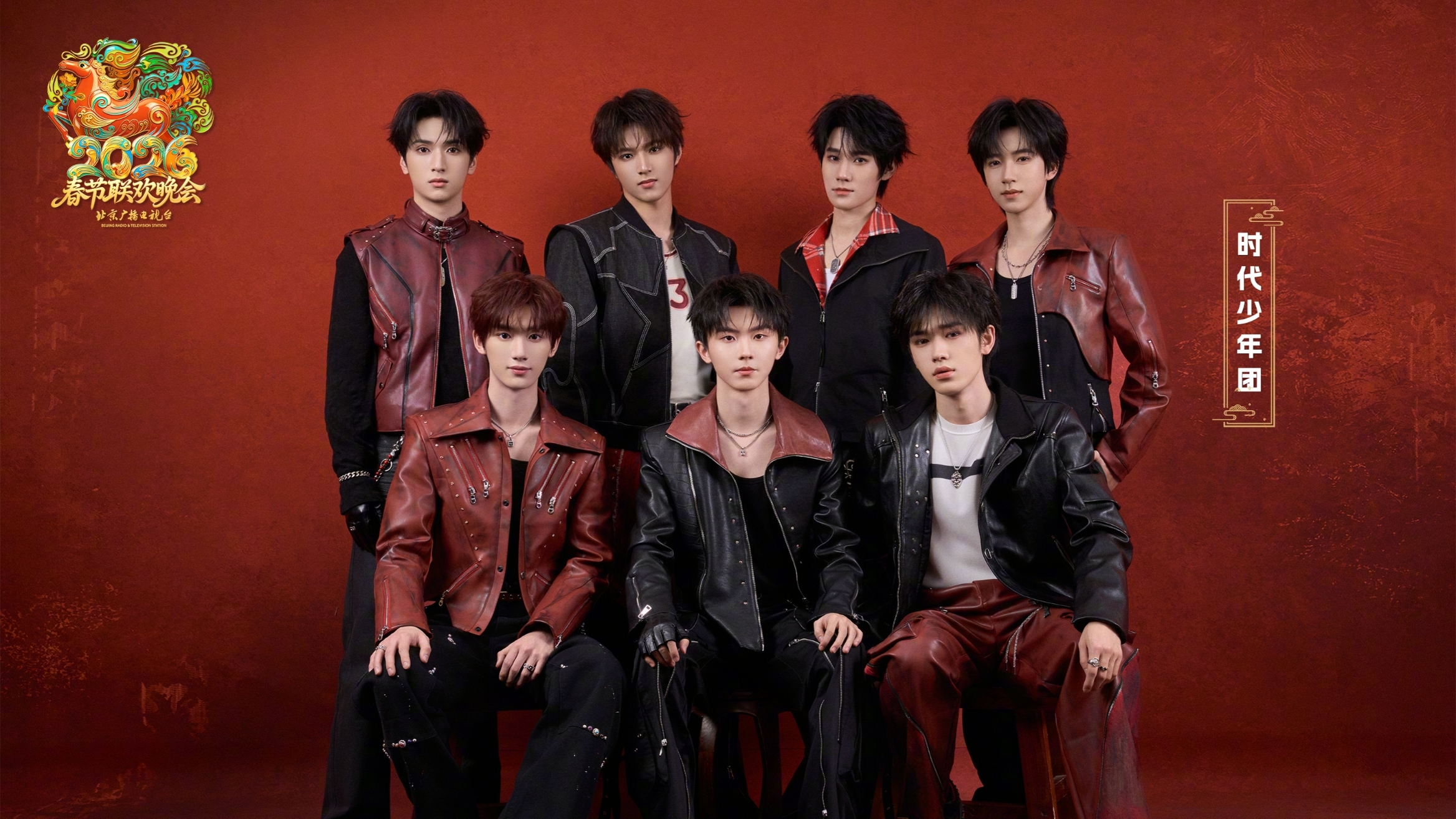 时代少年团 热血加盟！七位少年携青春活力炸场