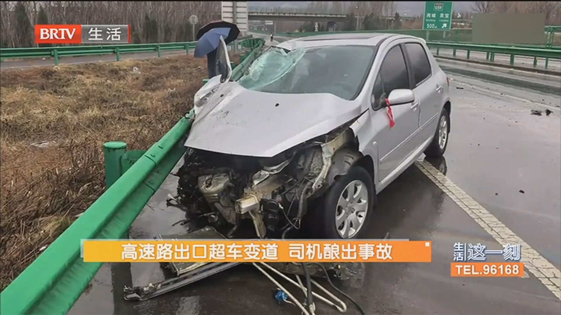 《生活这一刻》20260415