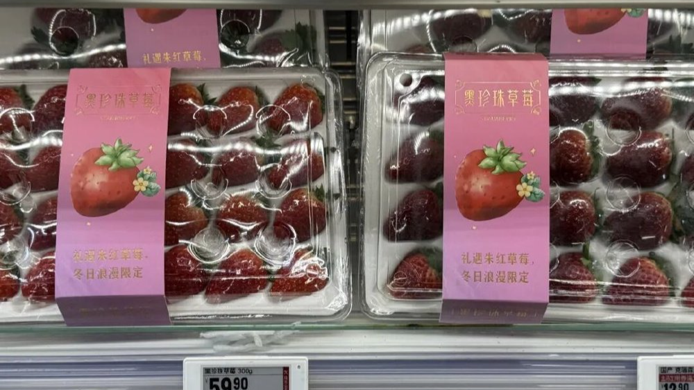 “黑草莓300元一斤”冲上热搜，变个色身价就涨30倍？