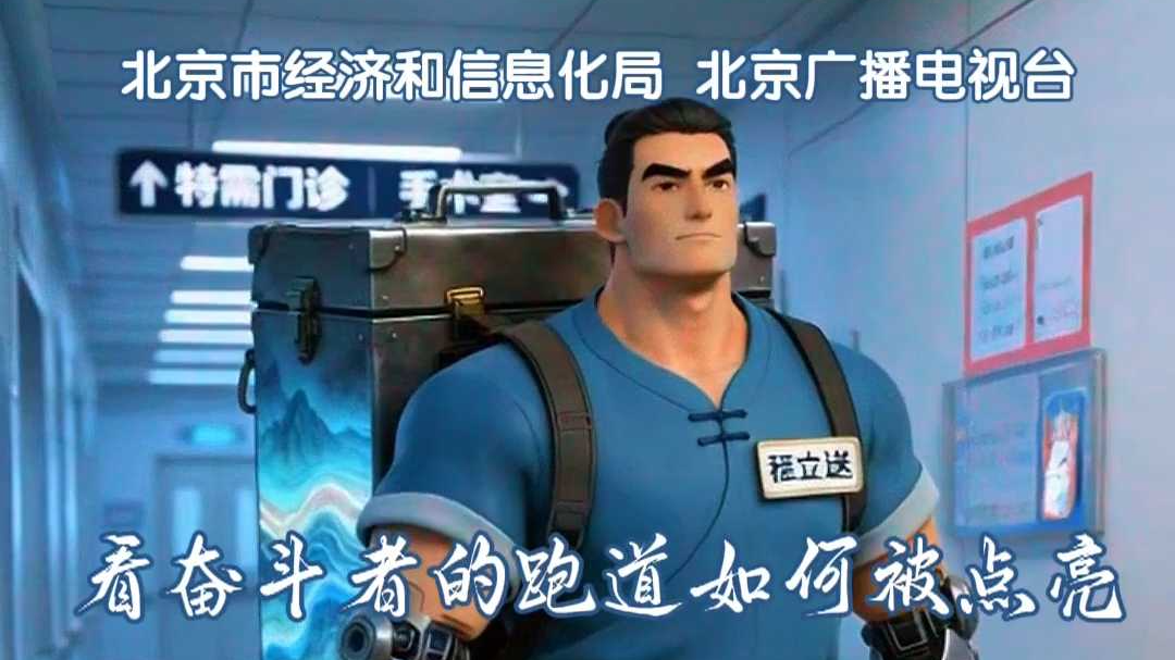 从“大块头”到“程哥”一个机器人的逆袭！看奋斗者的跑道如何被点亮