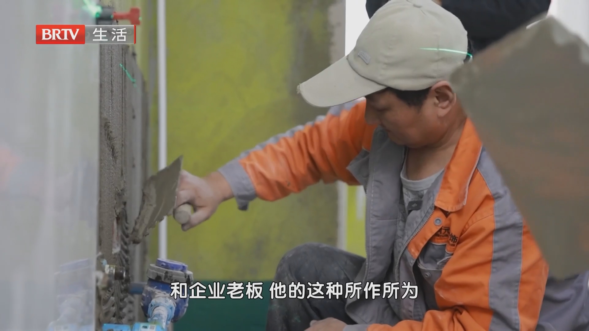 《生活+家装攻略》20260915自有工人与传统分包哪个好？