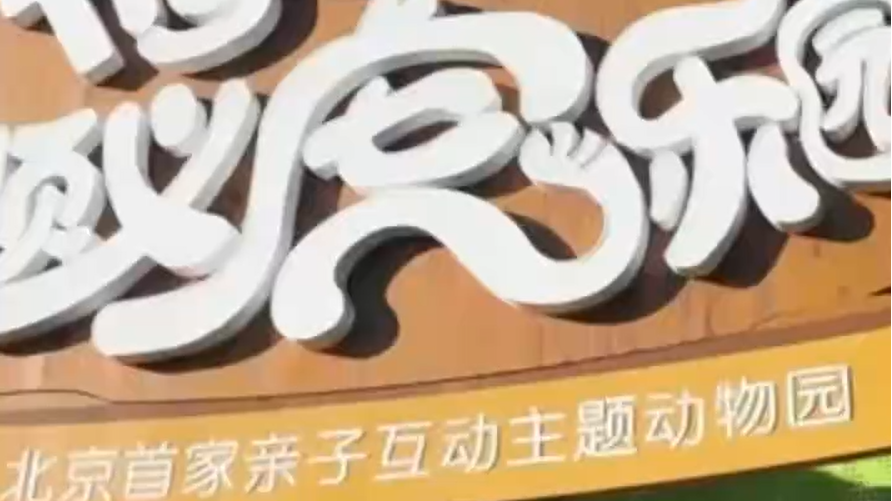 顺义逛玩清单提前解锁!趣味体验一站配齐 顺义逛玩清单提前解锁!趣味体验一站配齐