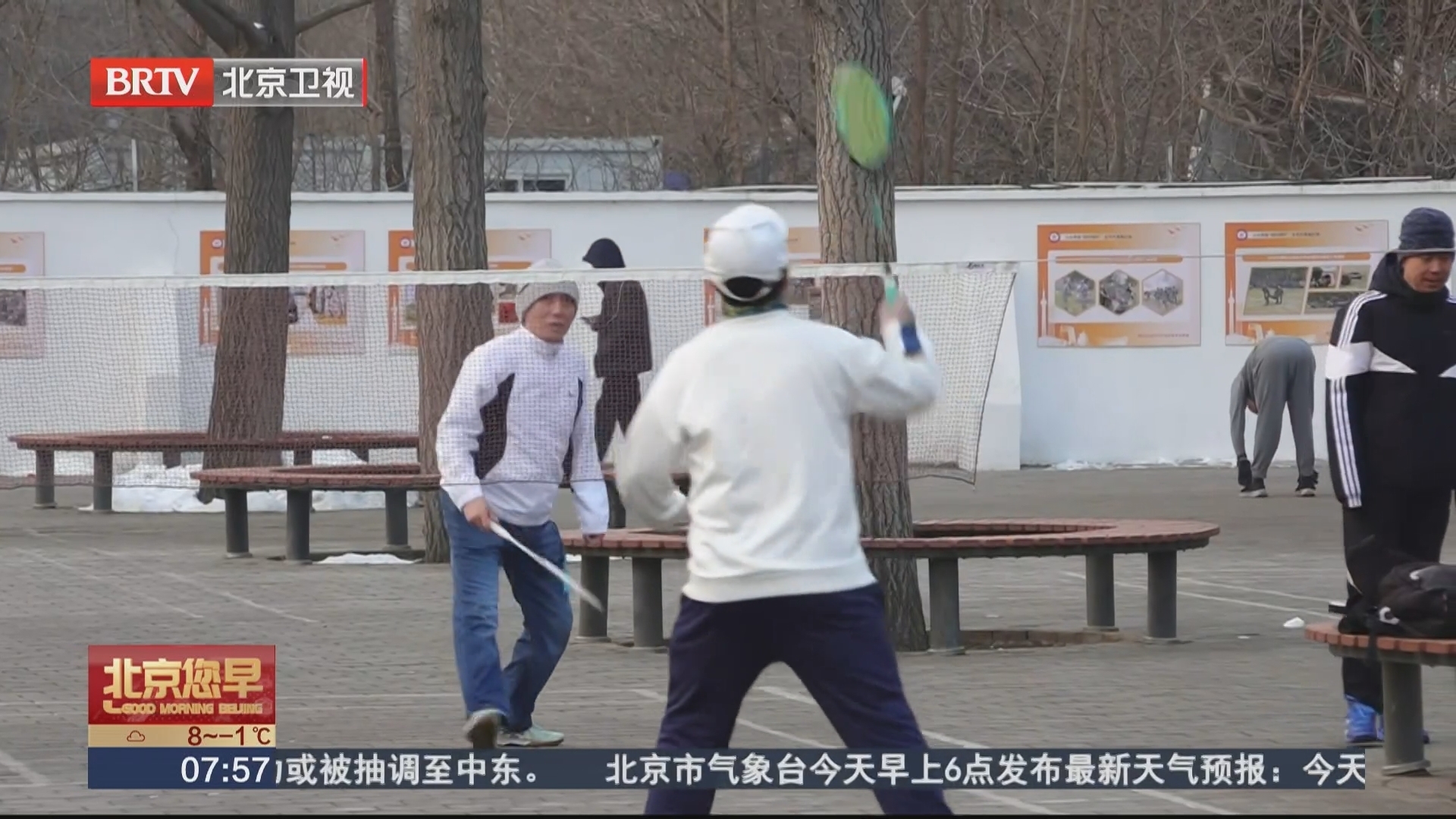 气温回暖天气晴好 市民晨练正当时